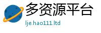 2025新澳天天正版免费观看除王中王493333WWW马头诗